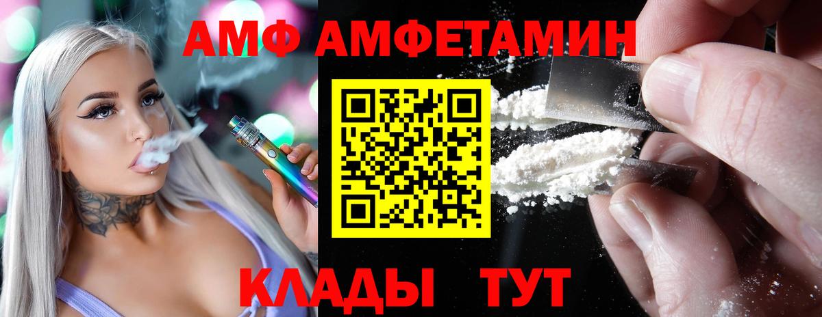 АМФ 98% Майкоп