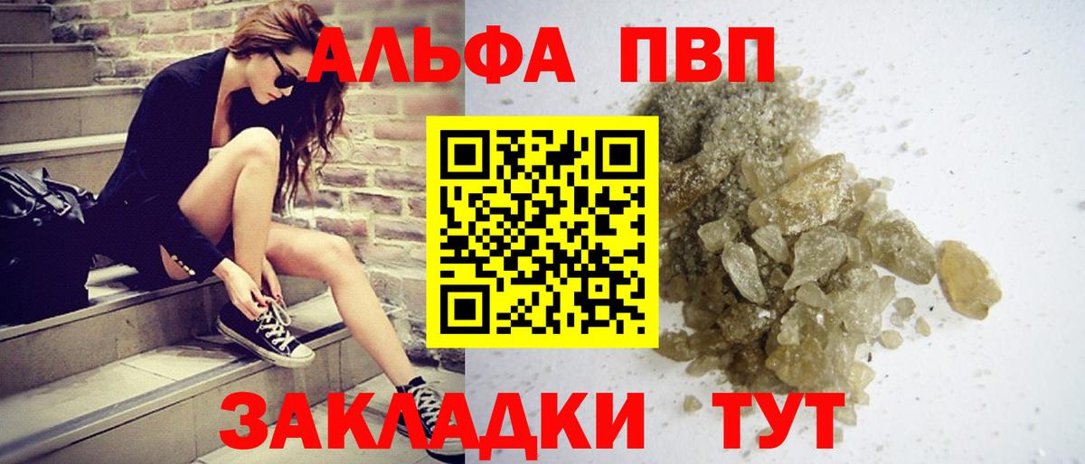 Alpha PVP кристаллы  A-PVP крисы CK  А ПВП СК КРИС  Вход с VPN  Майкоп 
