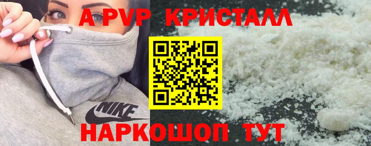 Alpha PVP крисы CK Майкоп