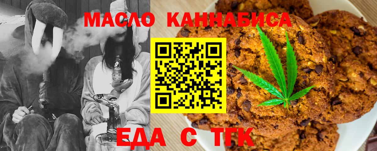 Майкоп  Canna-Cookies марихуана  Вход с VPN 