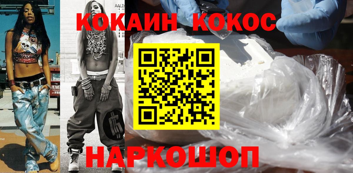 COCAIN 97% Майкоп