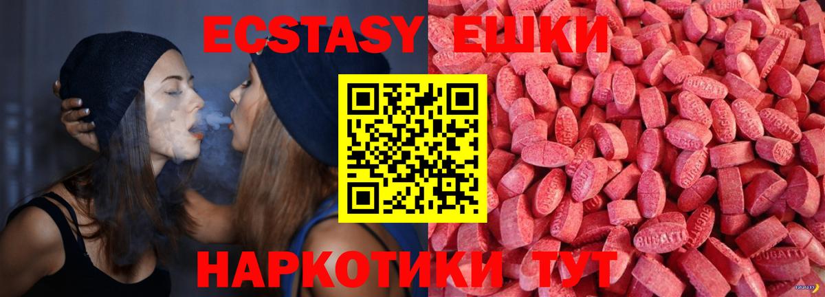 ЭКСТАЗИ DUBAI  Ecstasy 280 MDMA  Вход с VPN  Майкоп 
