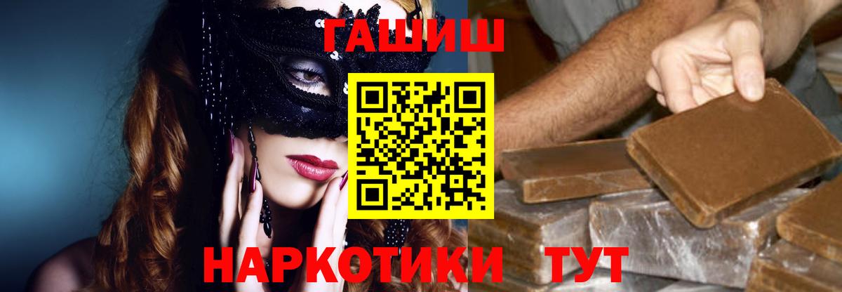 ГАШИШ hashish Майкоп