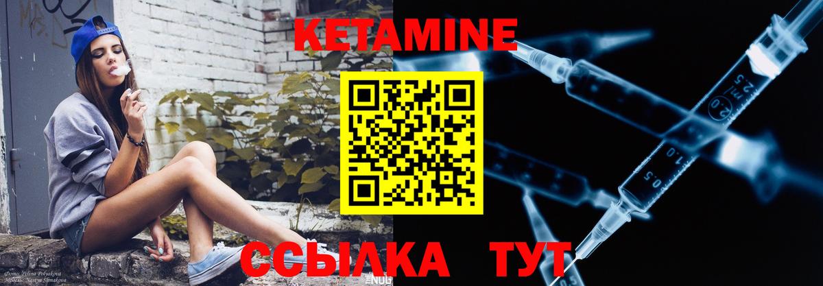 КЕТАМИН VHQ Майкоп