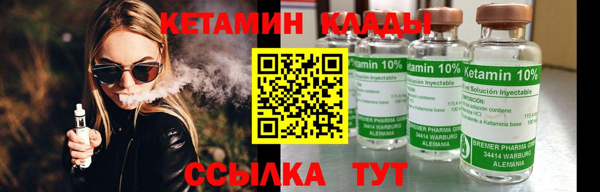 КЕТАМИН VHQ  КЕТАМИН ketamine  Майкоп  Вход с VPN 
