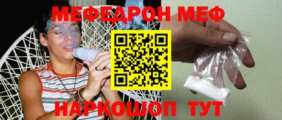 меф VHQ Донецк