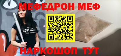 меф VHQ Донецк