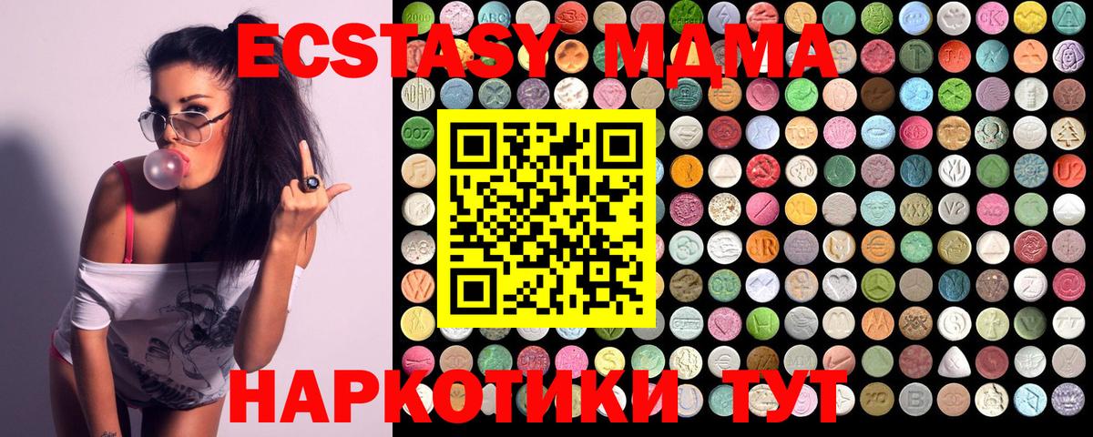Майкоп  MDMA Molly  Вход с VPN  MDMA VHQ 