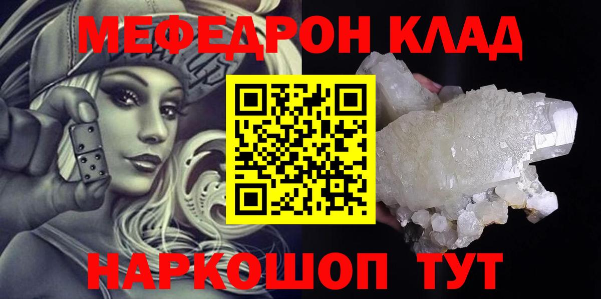 МЕФ VHQ  Вход с VPN  МЕФ мука  МЕФ  Майкоп 