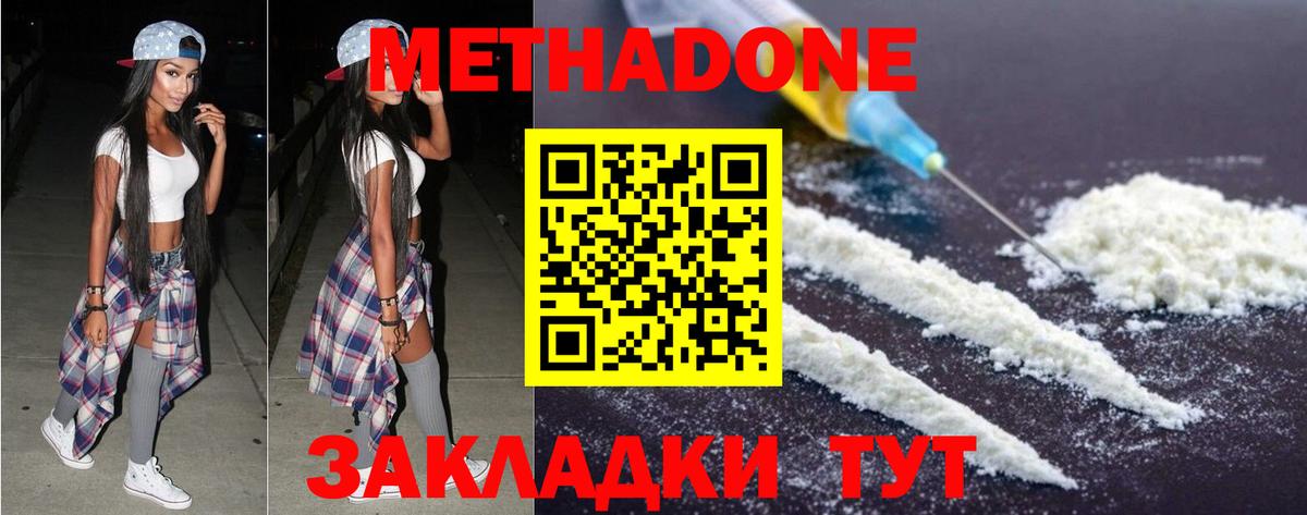 мега ССЫЛКА  Вход с VPN  Майкоп  Метадон VHQ  МЕТАДОН methadone 