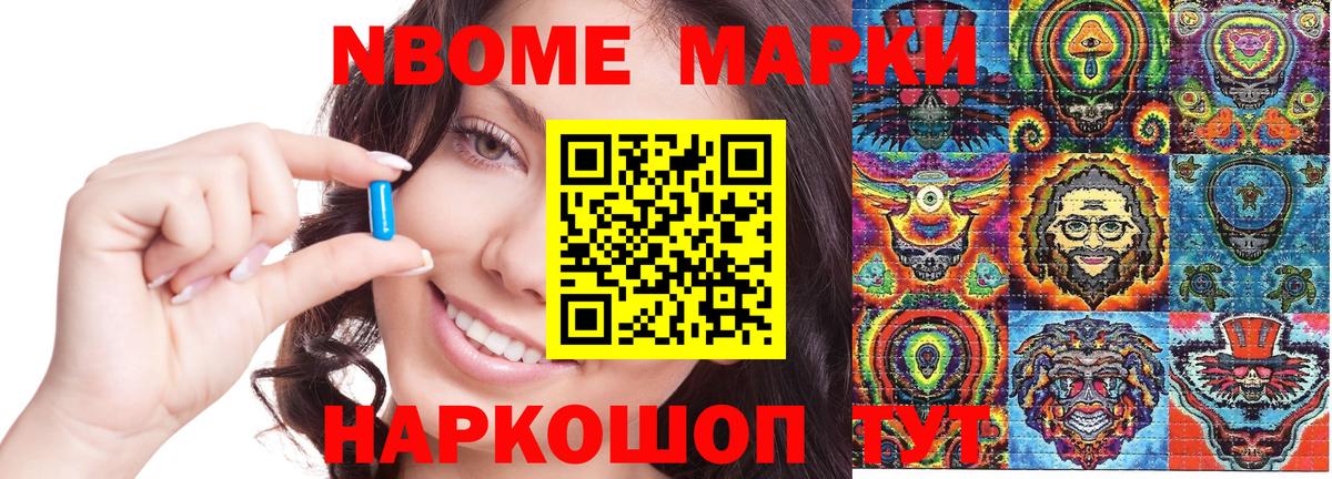 Наркотические марки 1500мкг Майкоп
