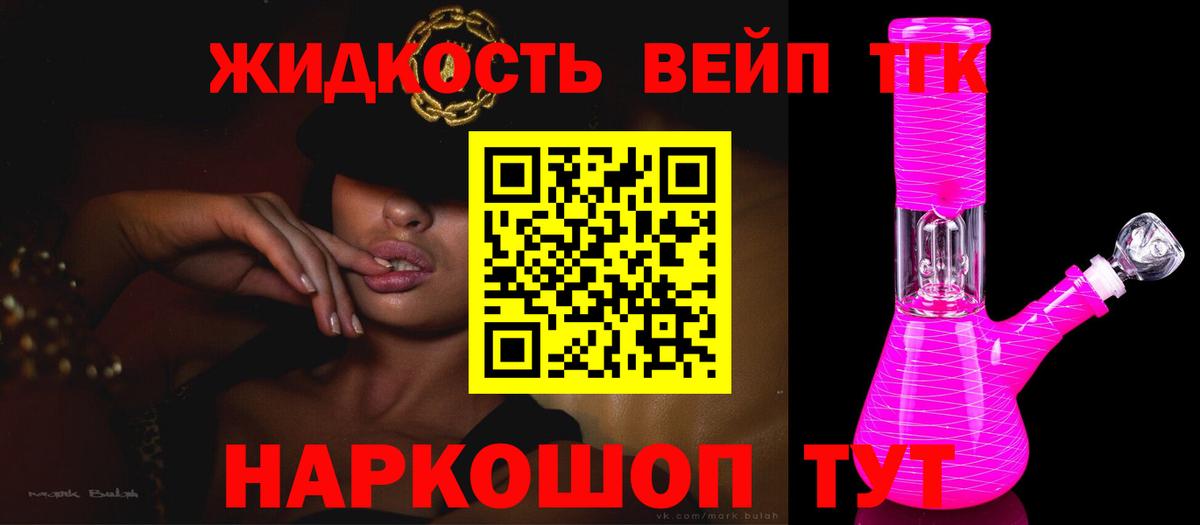 Майкоп  ТГК гашишное масло  Дистиллят ТГК Wax  Вход с VPN 